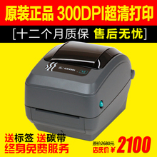 斑馬條碼打印機(jī)選購指南 辦公設(shè)備價(jià)格、優(yōu)惠與高效采購攻略