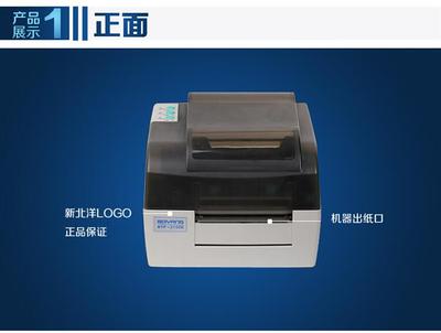 福州廈門北洋BTP-2100E條碼打印機(jī) 價(jià)格、廠家與激光打印機(jī)對(duì)比解析